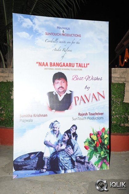 Naa-Bangaaru-Talli-Movie-Audio-Launch